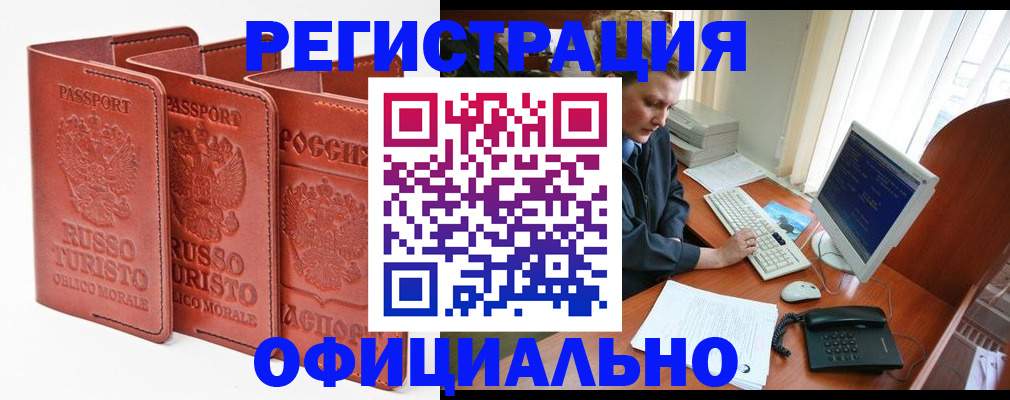 где прописаться в Заринске