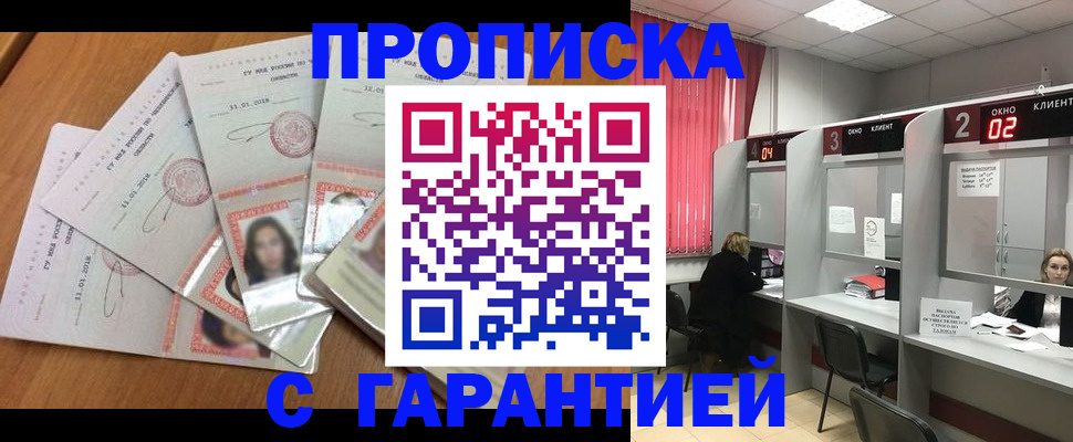 миграционный учет в Заринске