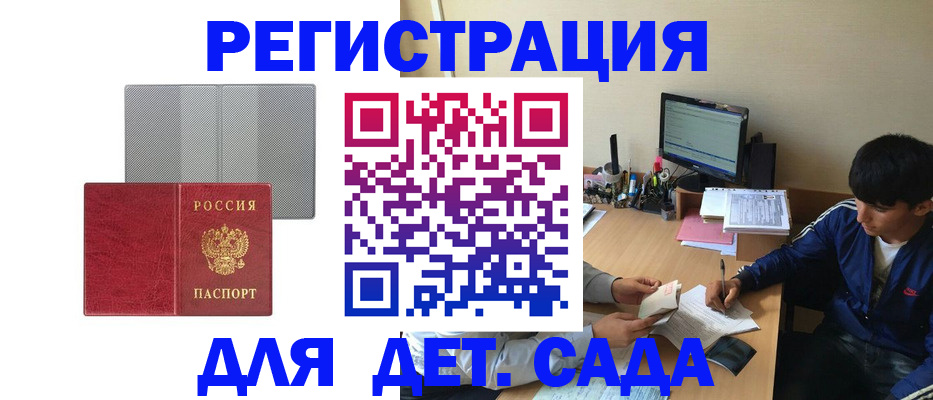 прописка гарантия в Заринске